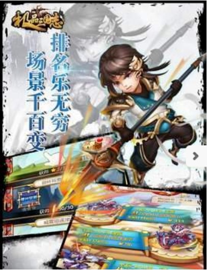 极品三国志H5