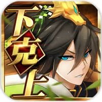 天武觉醒手游