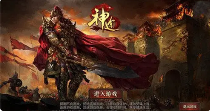 三端互通传奇手游