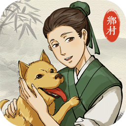 古代乡村人生内置