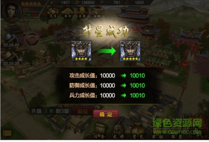 山河H5(Q传)