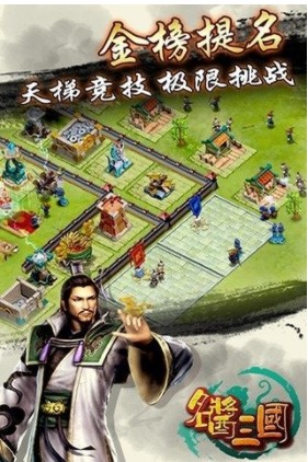 名酱三国H52