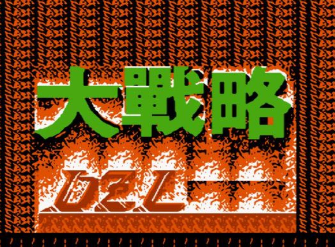 MD大战略完美中文版