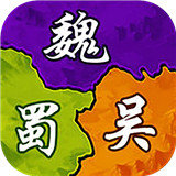 三国大作战千连抽版