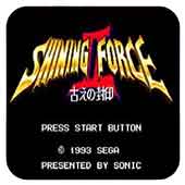 MD光明力量2汉化版