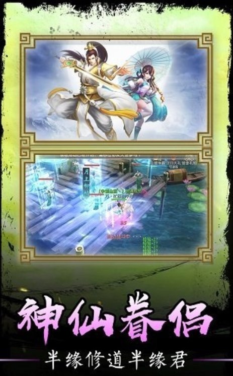 凡人飞仙传H53