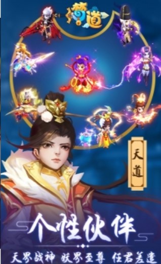 梦道H5