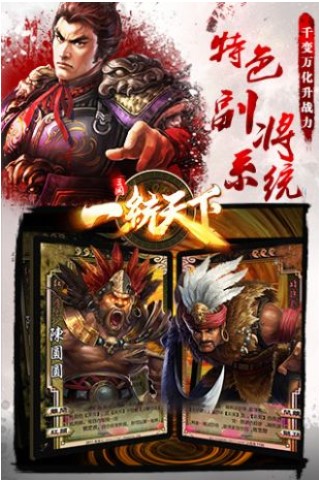 一统天下H5