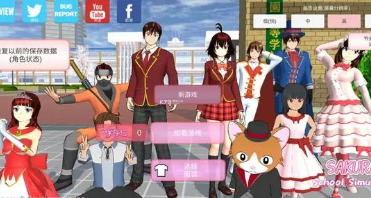 樱花校园模拟器游戏版本大全