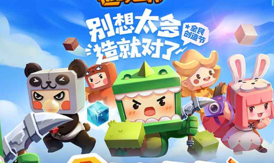 迷你世界版本大全