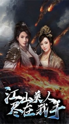 三国计H5