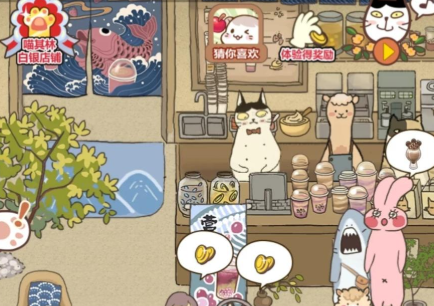 模拟经营奶茶店