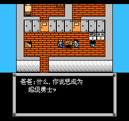 机甲战士fc金手指