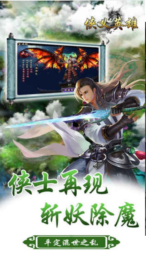 侠义英雄(福利版)BT