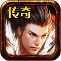 传奇三国霸业