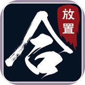 热血合成文字传奇