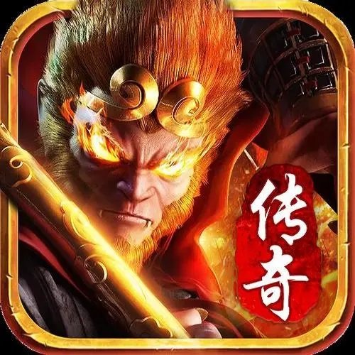 金猴传奇英雄