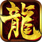 天道传奇185火龙元素版