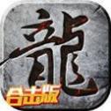 狂暴传奇微变合击打金