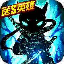 火柴人联盟3