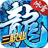 冰雪传奇三职业版打金