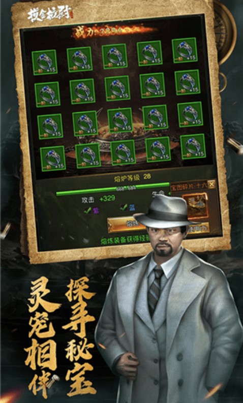 摸金校尉H5