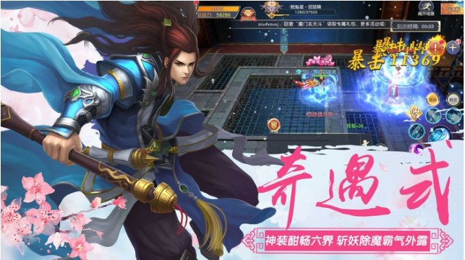 东方奇缘H5