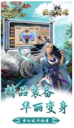 侠义英雄H5