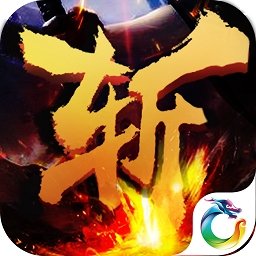 无双三国斩手游