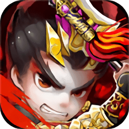 隋唐三国志变态版