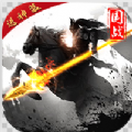 无双国策apk