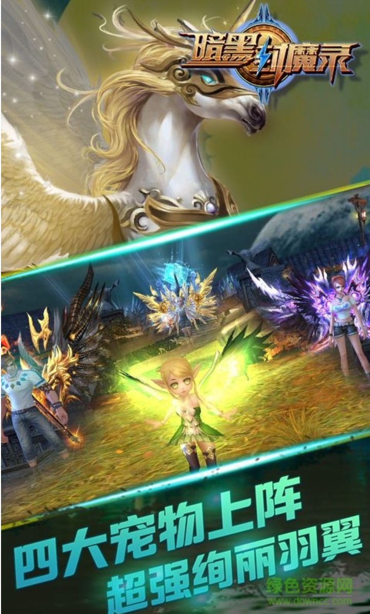 暗黑封魔录H5