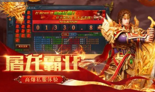 无任务高爆率的传奇