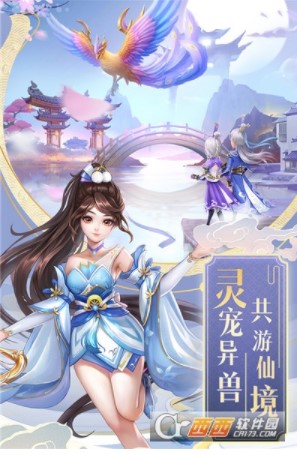 九州仙剑传H54
