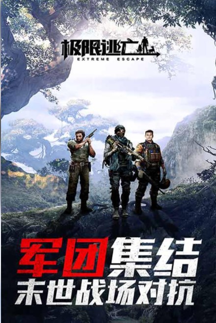 极限逃亡H5