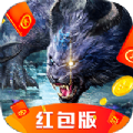 山海经猎魂传红包版