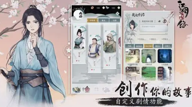江湖悠悠手游