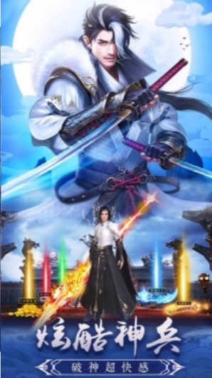斩仙天下H5