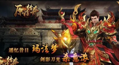 不用实名认证的传奇