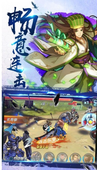 燃爆三国H5
