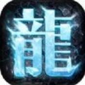 欢娱盟重冰雪
