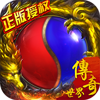 传奇世界盛大版