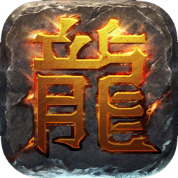 冰雪传奇3职业