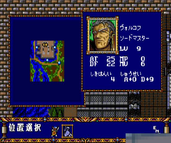 MD梦幻模拟战修改版