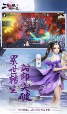三生三世十里桃花H5