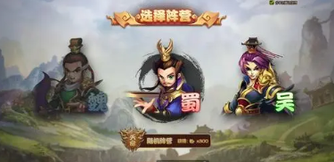 三国策略养成