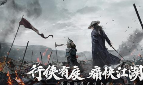 镖人手游