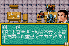 决战三国GBA移植版