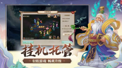 问道手游