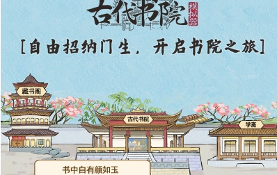 古代模拟经营类手游